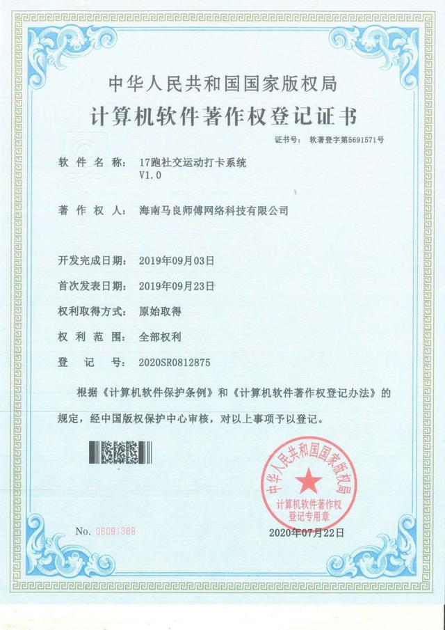 17跑通过国家软件产品质量检测中心(江苏)软件产品登记测试